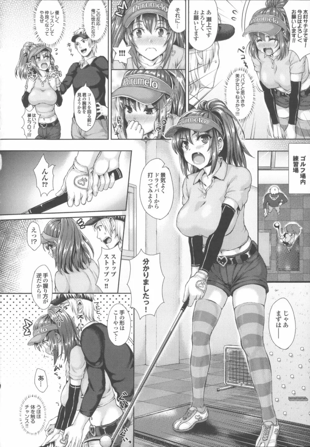 かしましふぁっきんぐ！ + 4Pリーフレット, ニム先生描き下ろし着せ替えブックカバー付き Page.62