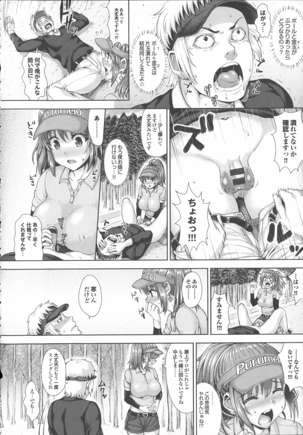 かしましふぁっきんぐ！ + 4Pリーフレット, ニム先生描き下ろし着せ替えブックカバー付き Page.66