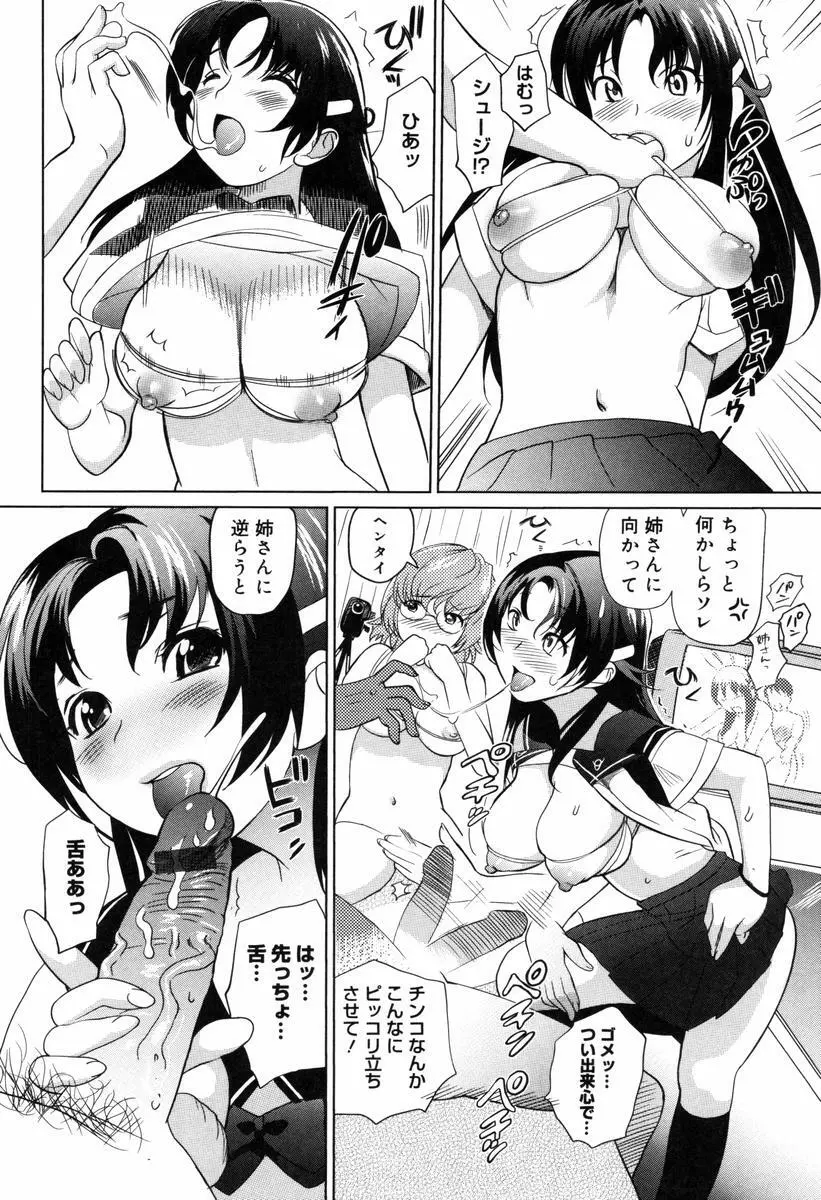 萌乳☆ Page.162