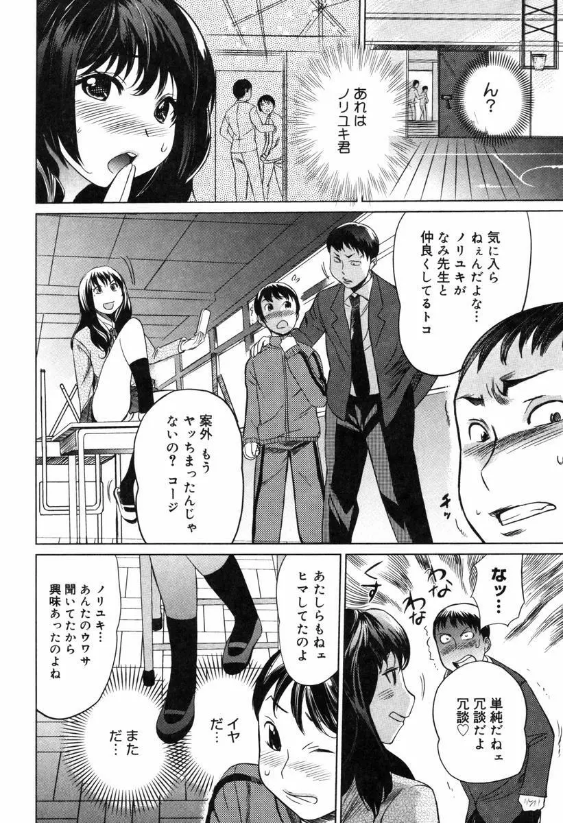 萌乳☆ Page.32