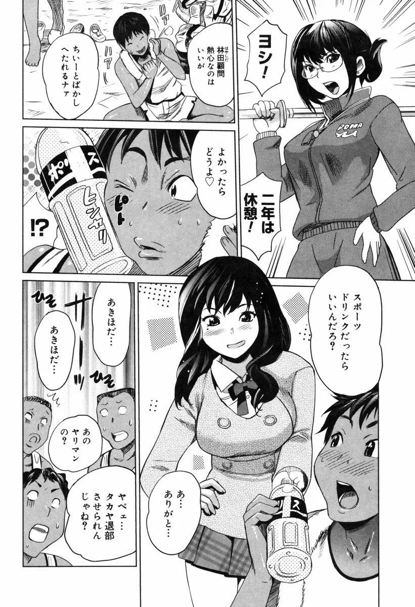 萌乳☆ Page.56