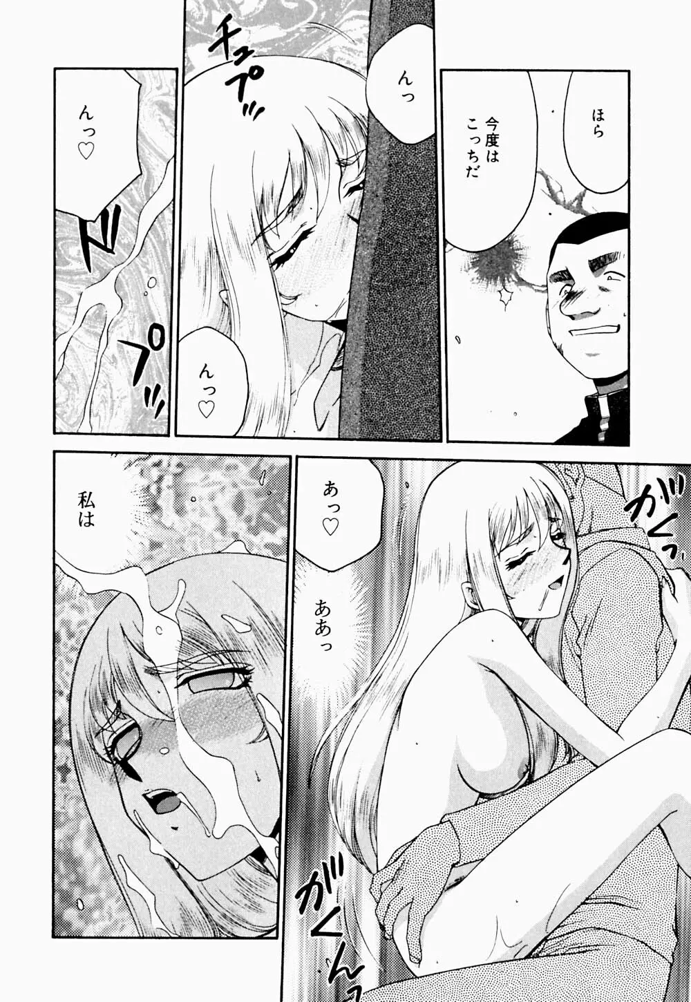 聖王女 フェリシア・下 Page.25