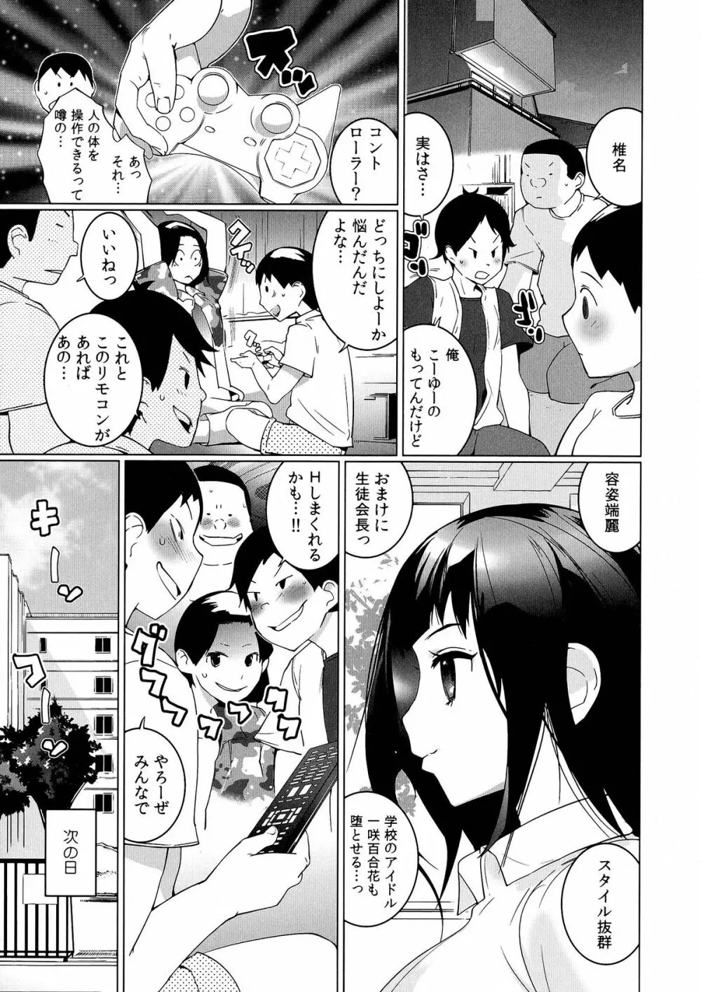 おっパラ －OPPAI Paradise－ Page.23