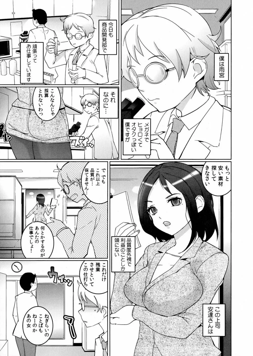 おっパラ －OPPAI Paradise－ Page.57