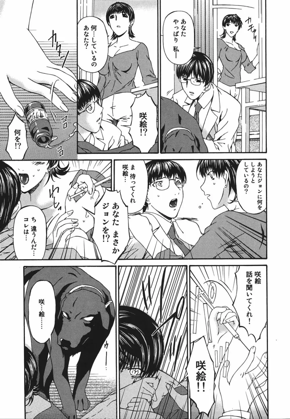 淫媚痴帯 Page.141