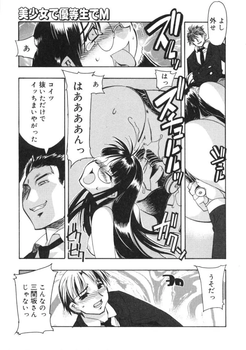 ランアフターユー Page.139