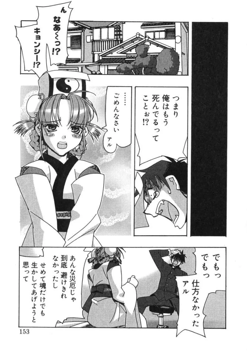 ランアフターユー Page.151