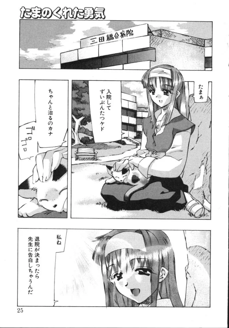 ランアフターユー Page.23