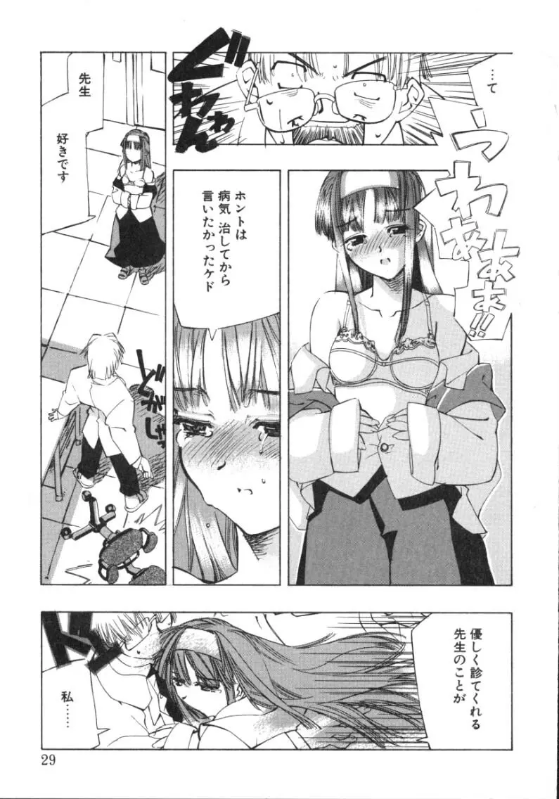 ランアフターユー Page.27