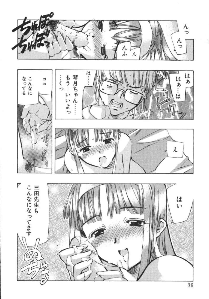 ランアフターユー Page.34