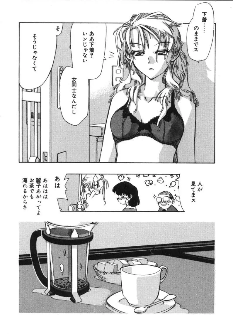 ランアフターユー Page.42