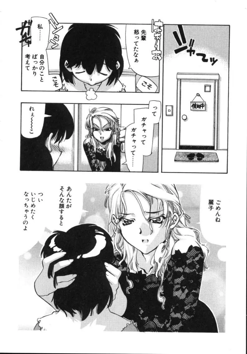 ランアフターユー Page.46