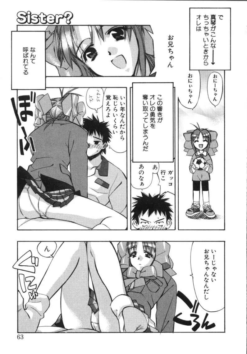 ランアフターユー Page.61