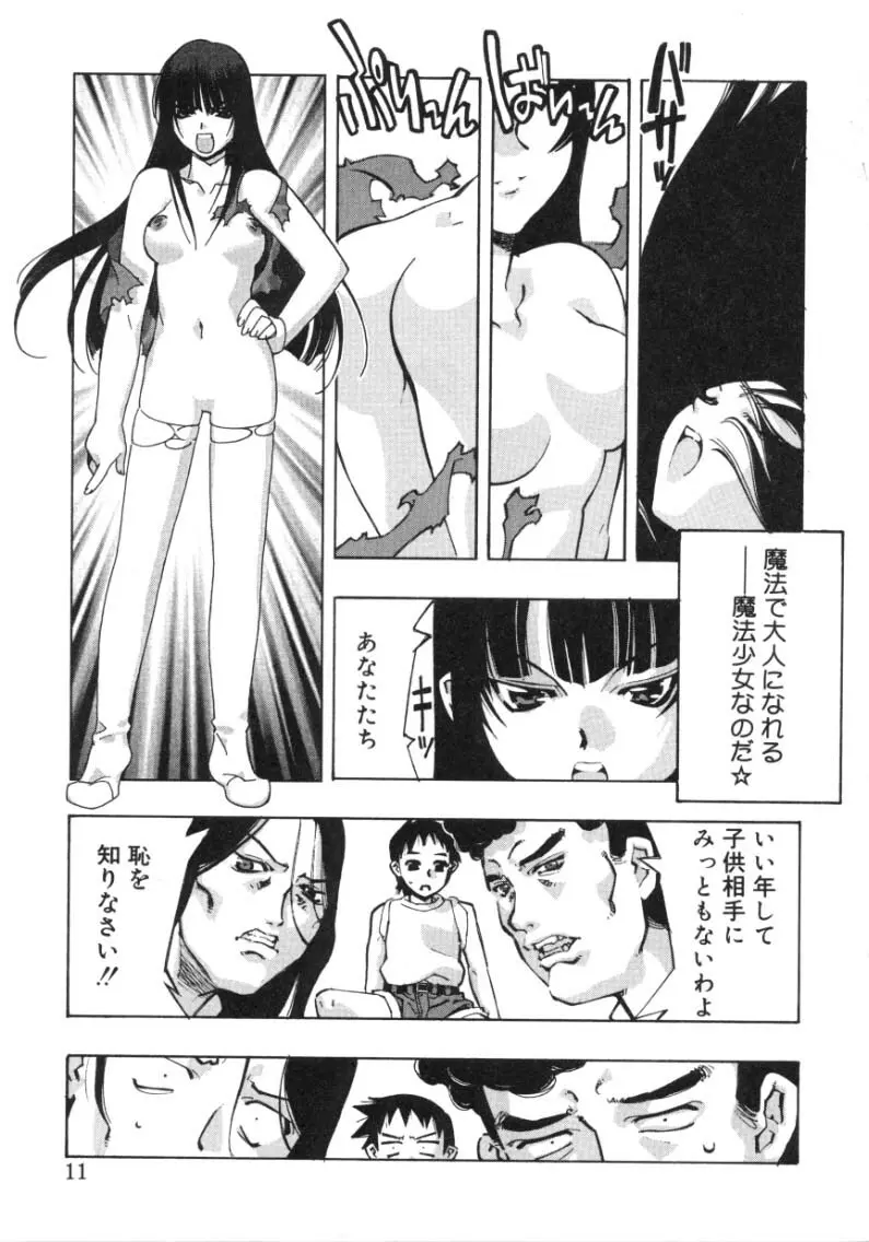 ランアフターユー Page.9