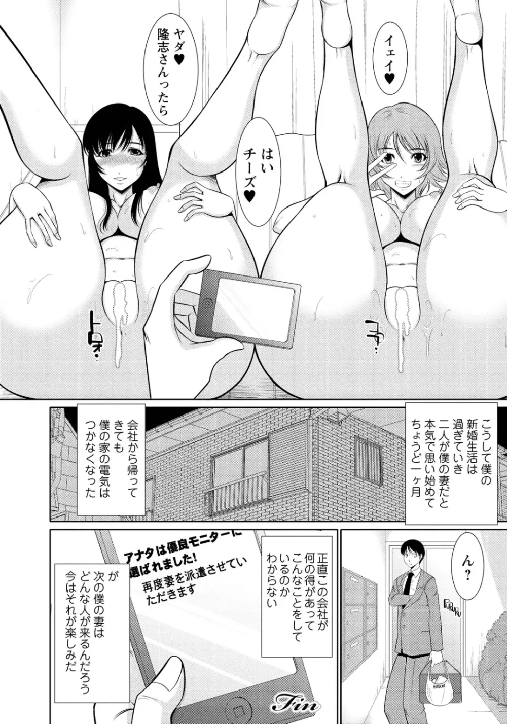 乳これくしょん Page.115