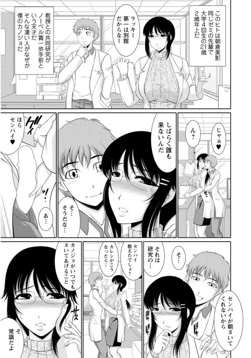 乳これくしょん Page.38