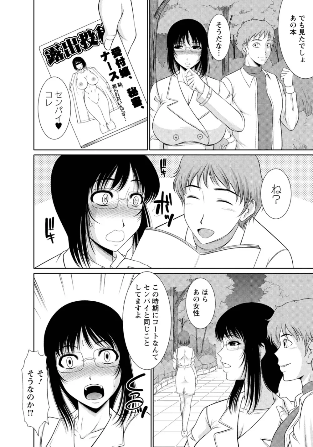 乳これくしょん Page.55