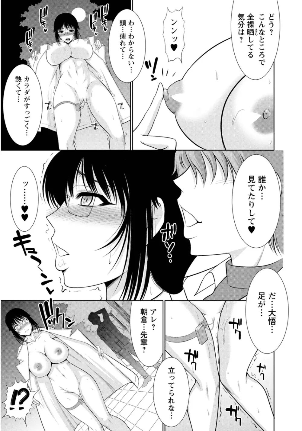 乳これくしょん Page.60