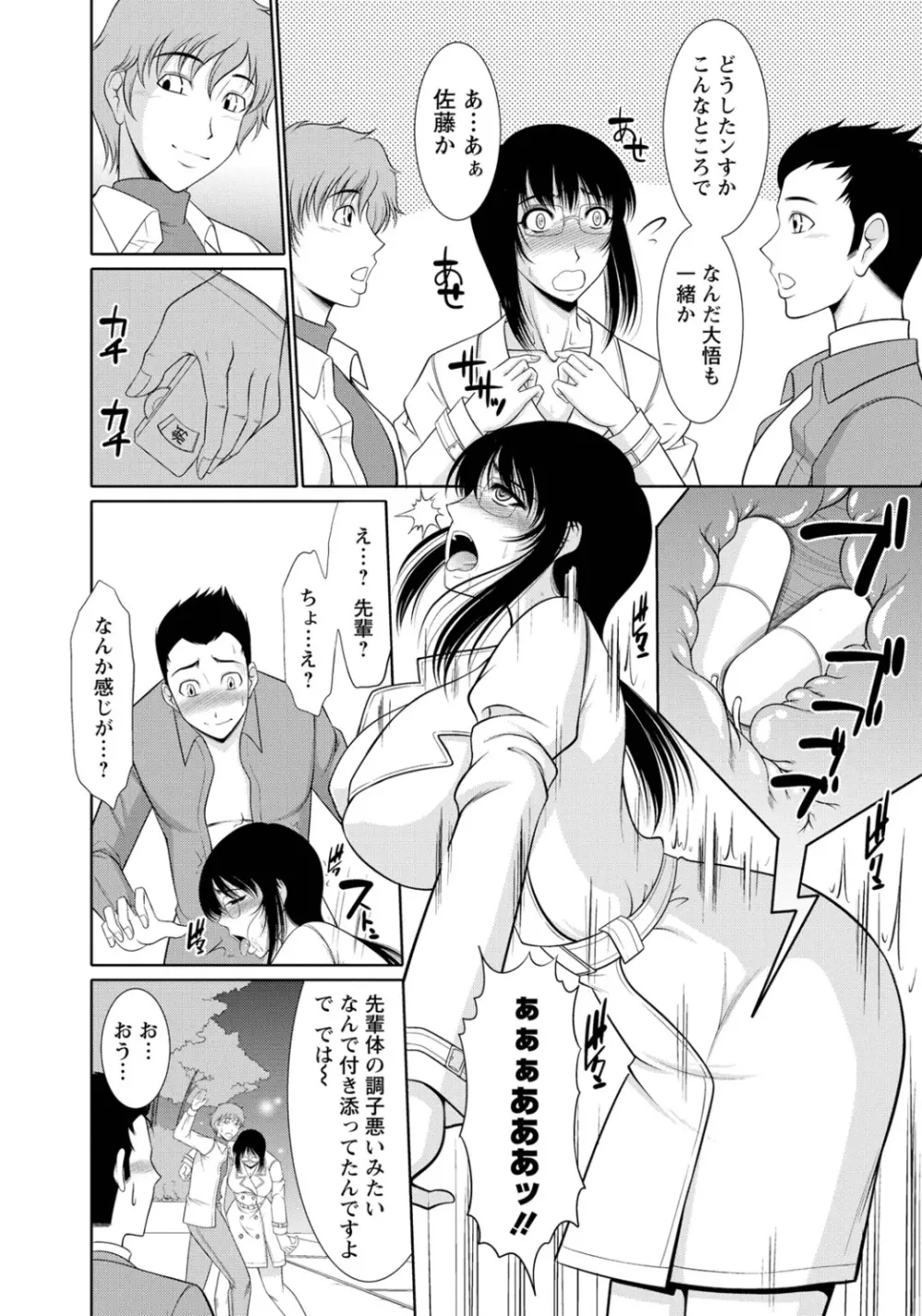 乳これくしょん Page.61