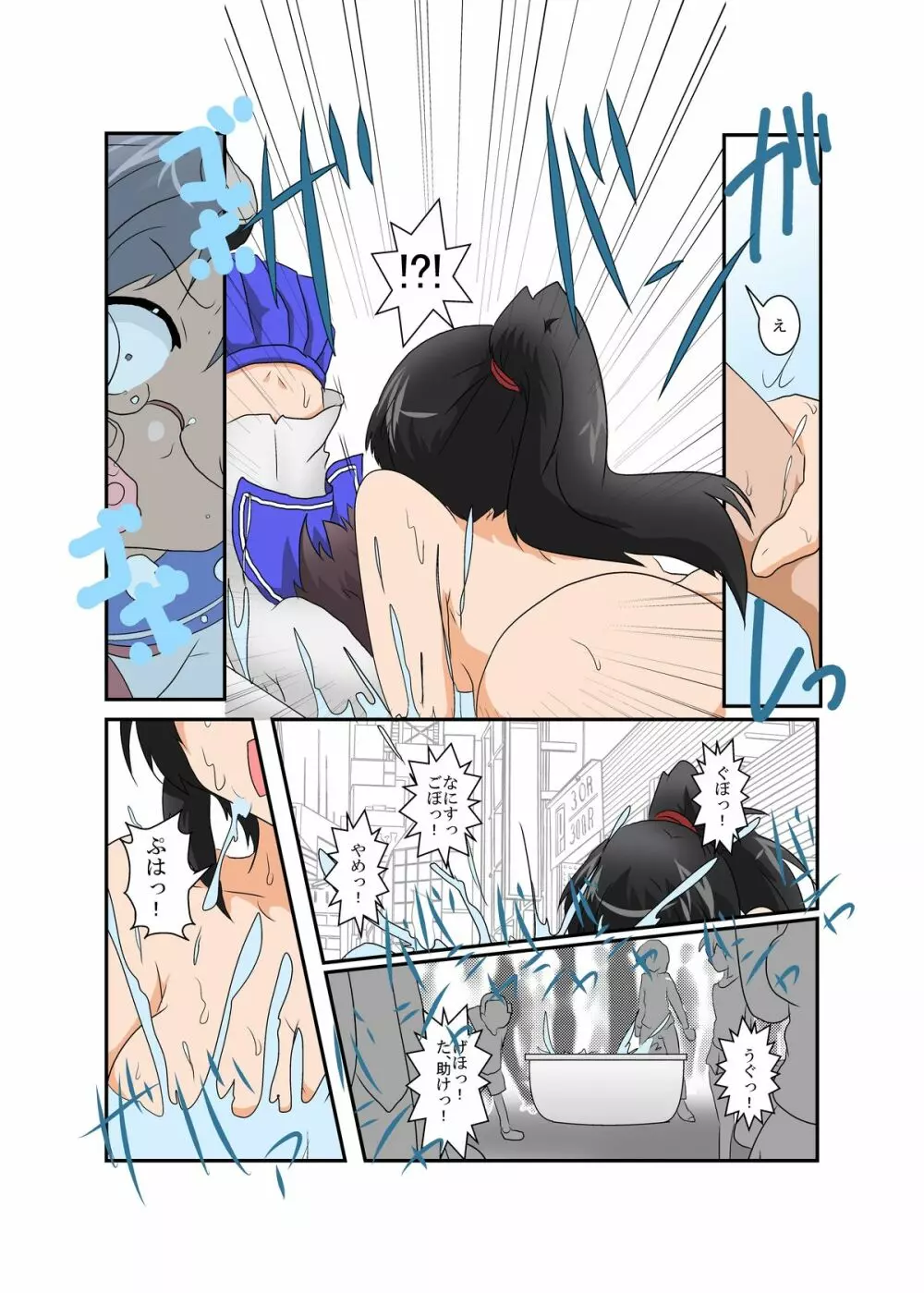 理不尽少女XIII Page.6