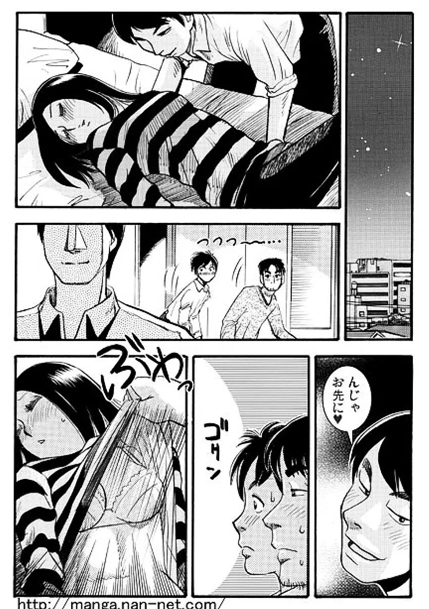 ドキドキ同期 Page.9