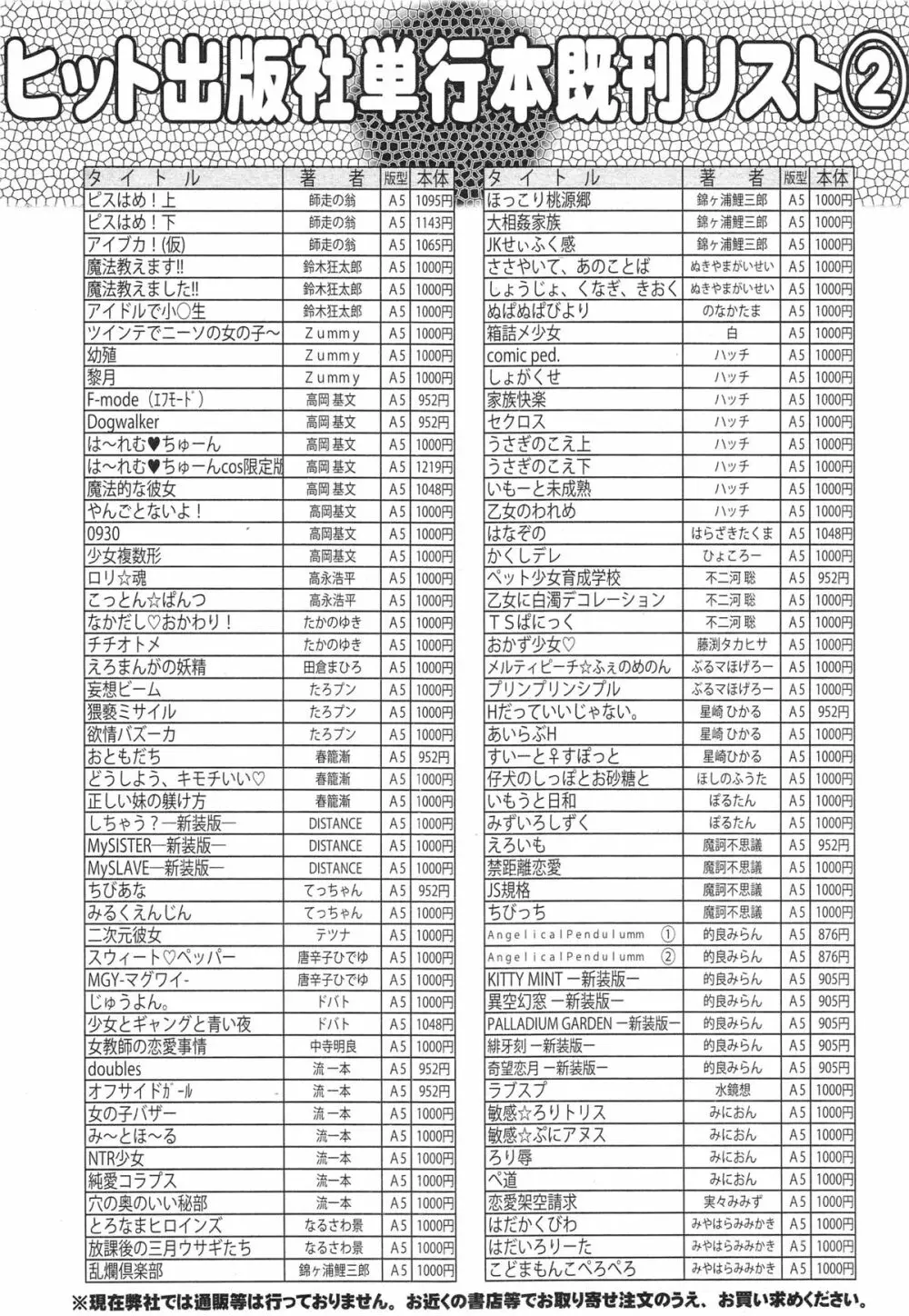 COMIC 阿吽 2014年10月号 Page.496