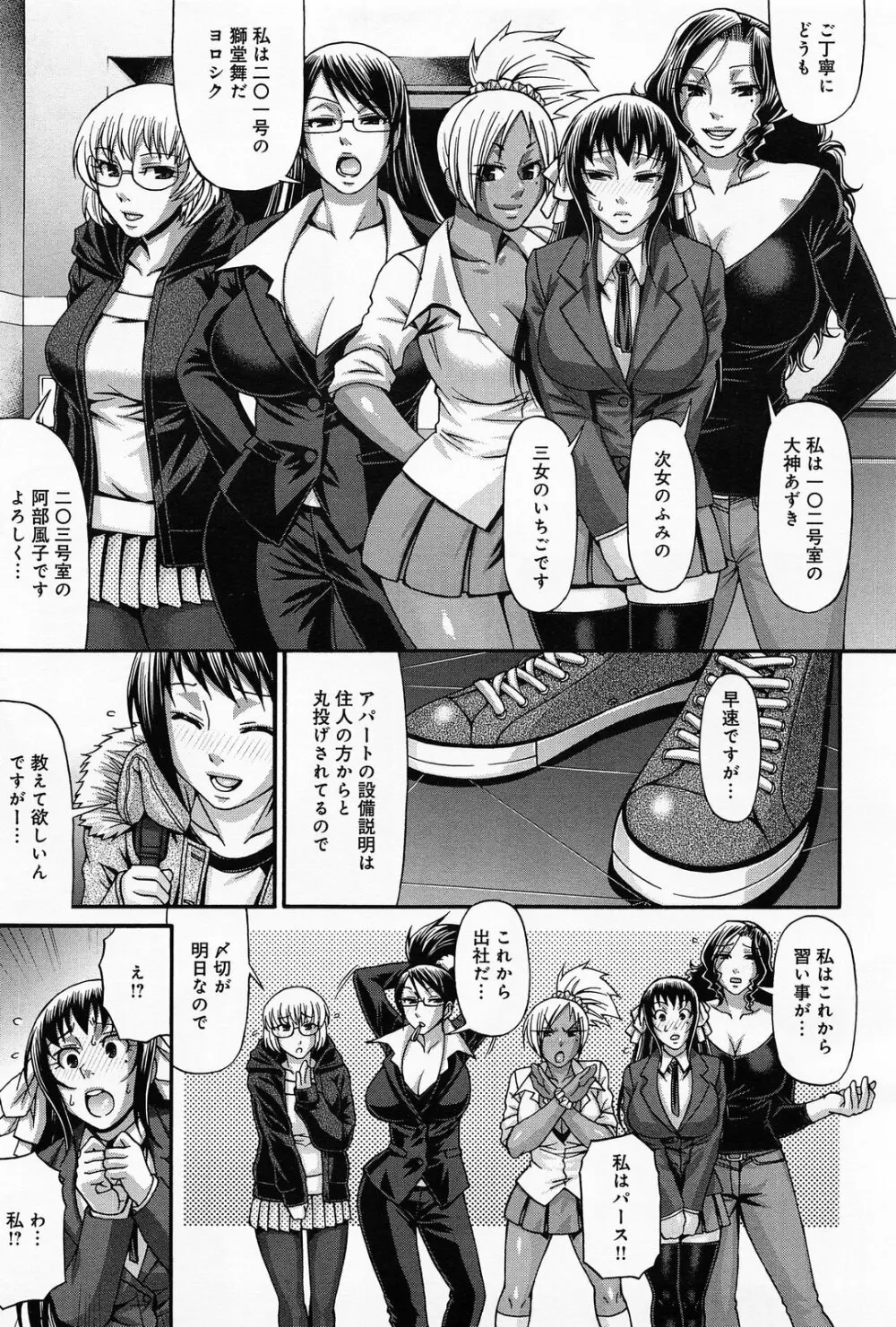 あにまる・あそーと 第1-7章 Page.3