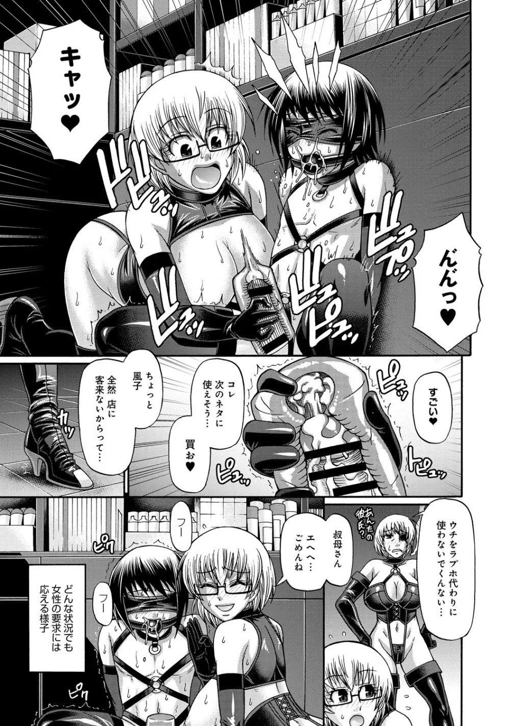 あにまる・あそーと 第1-7章 Page.99