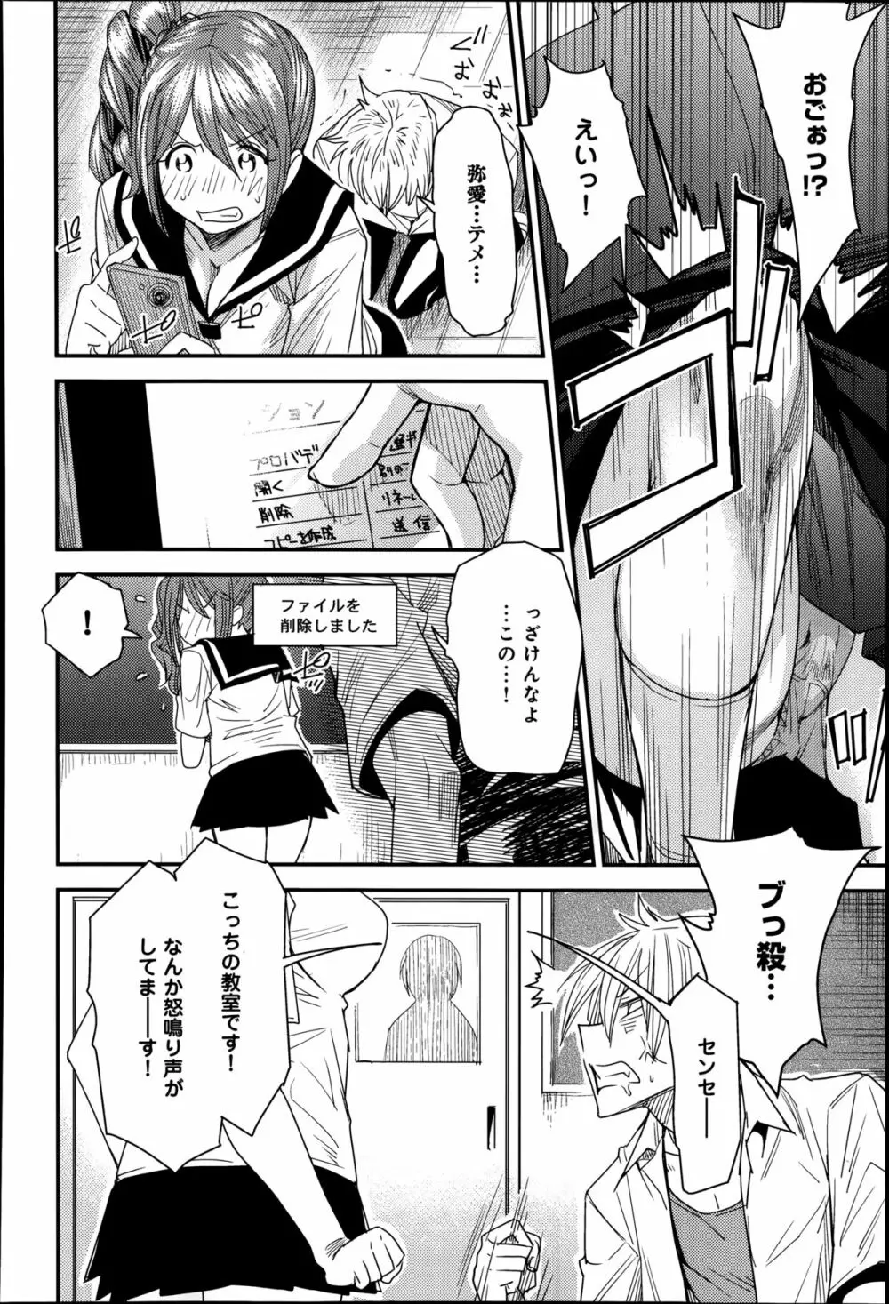 とりかえアプリ 第1-5章 Page.50