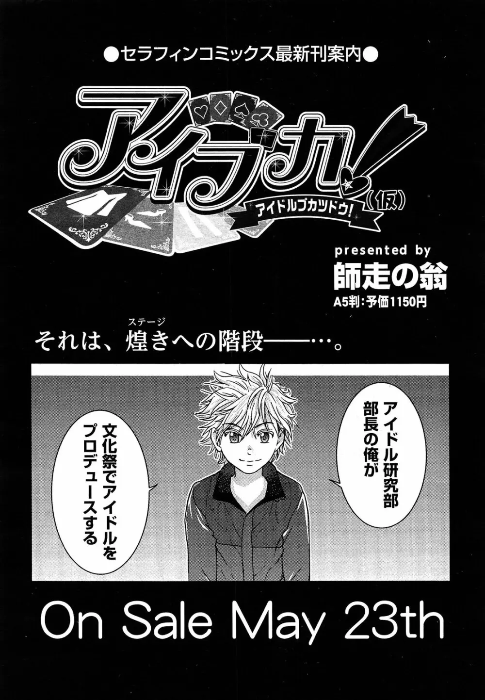 ヌーディストビーチに修学旅行で!! 第1-3章 Page.24