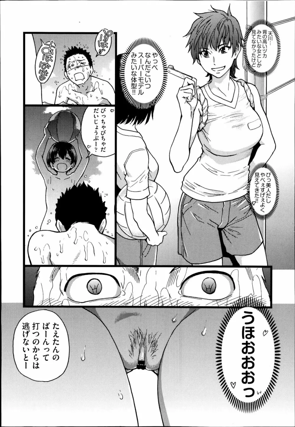 ヌーディストビーチに修学旅行で!! 第1-3章 Page.28