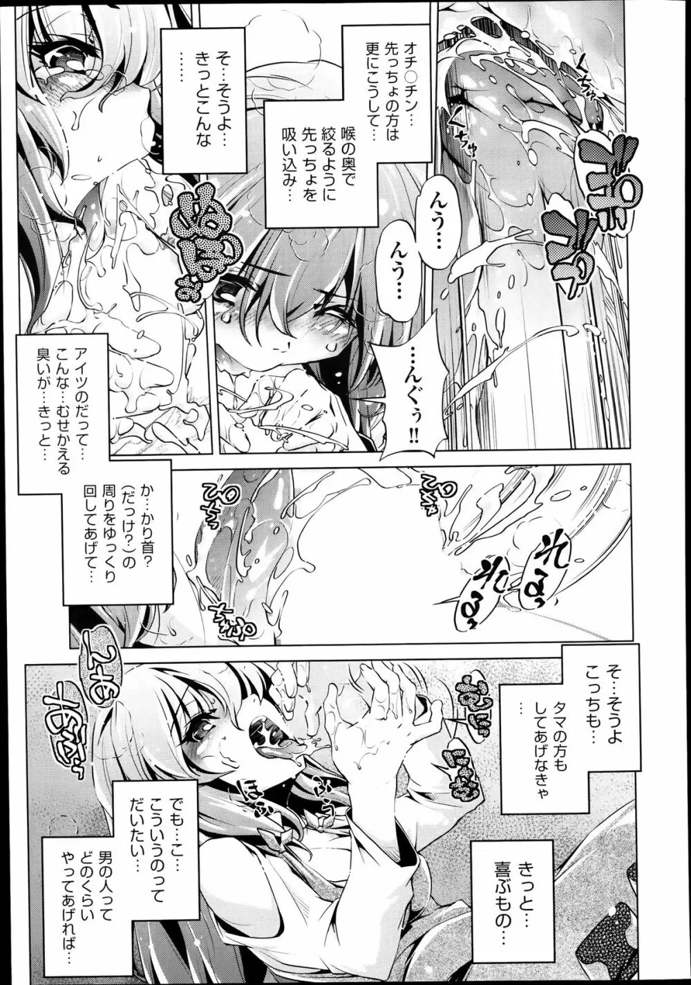 Yah! 透明人間2 第1-7章 Page.11