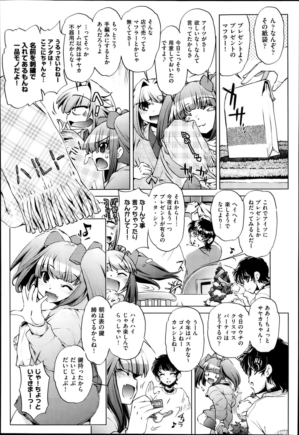 Yah! 透明人間2 第1-7章 Page.26