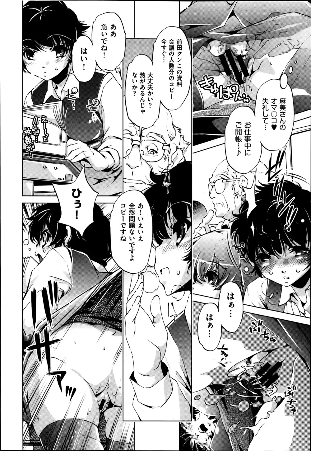 Yah! 透明人間2 第1-7章 Page.60