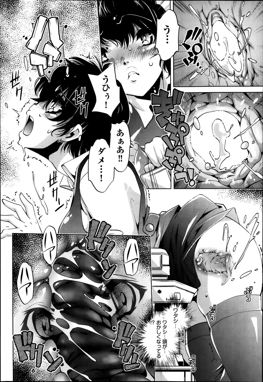 Yah! 透明人間2 第1-7章 Page.62