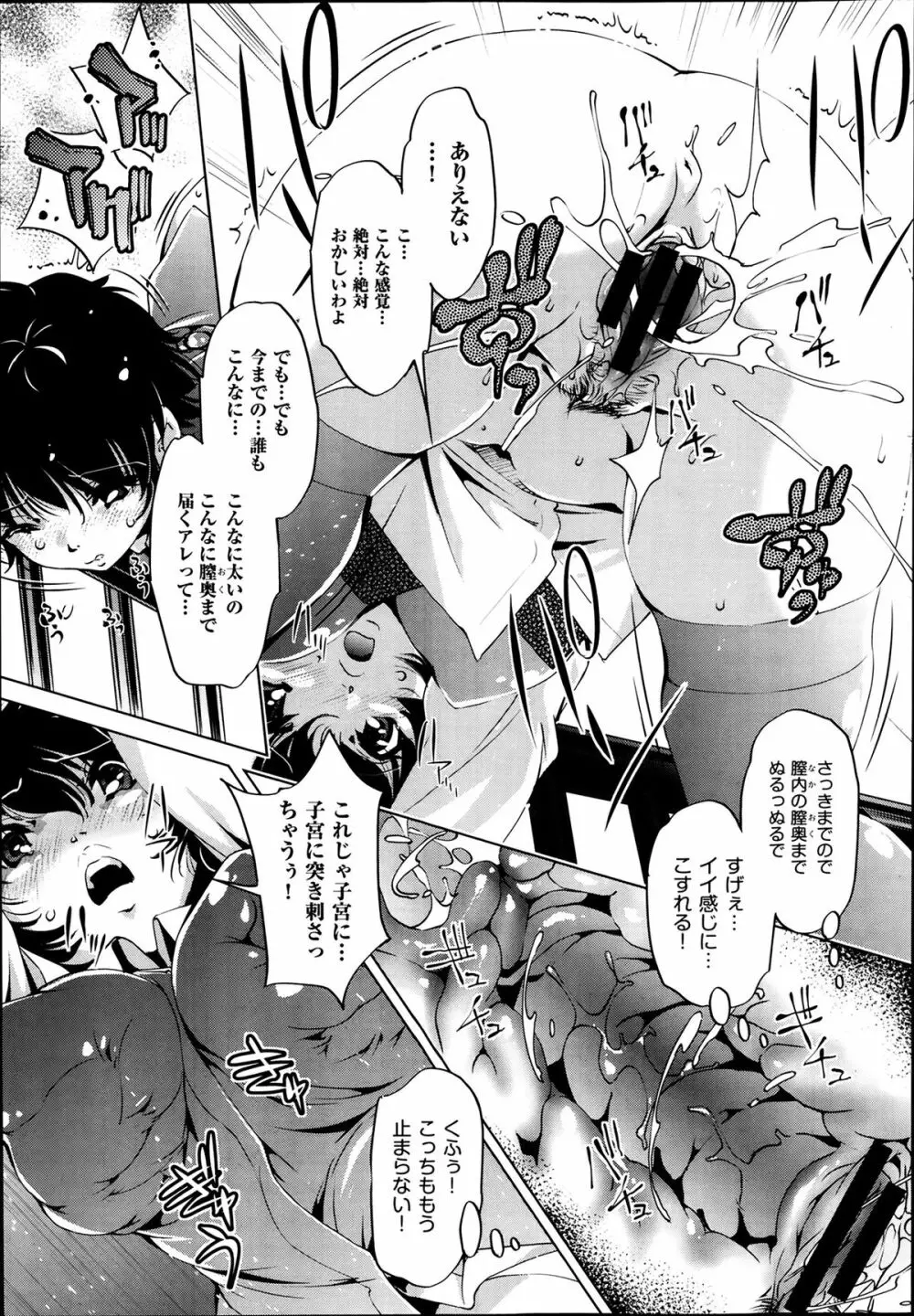 Yah! 透明人間2 第1-7章 Page.65