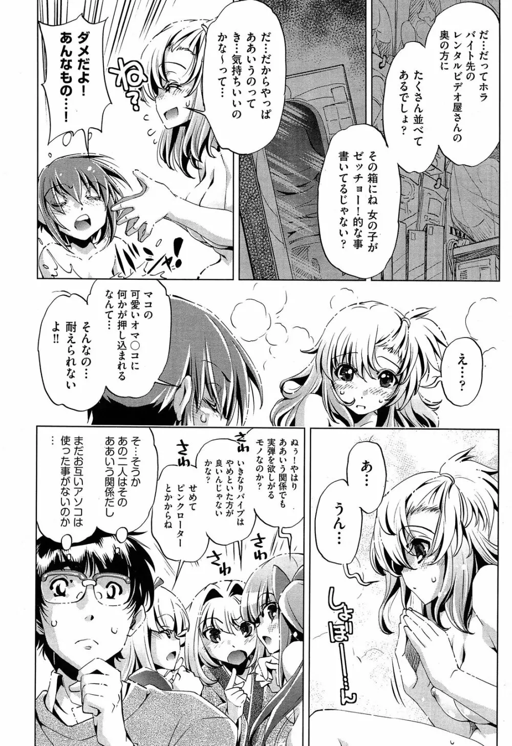 Yah! 透明人間2 第1-7章 Page.76