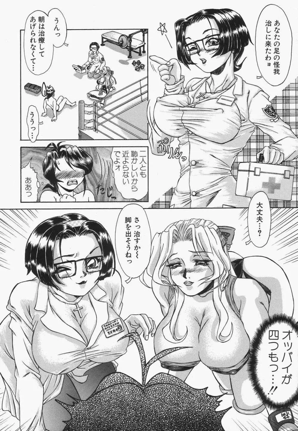 母娘汁姦 Page.124