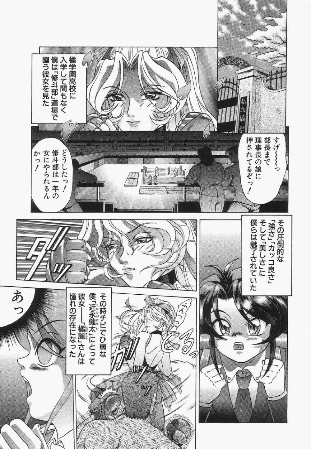 母娘汁姦 Page.71