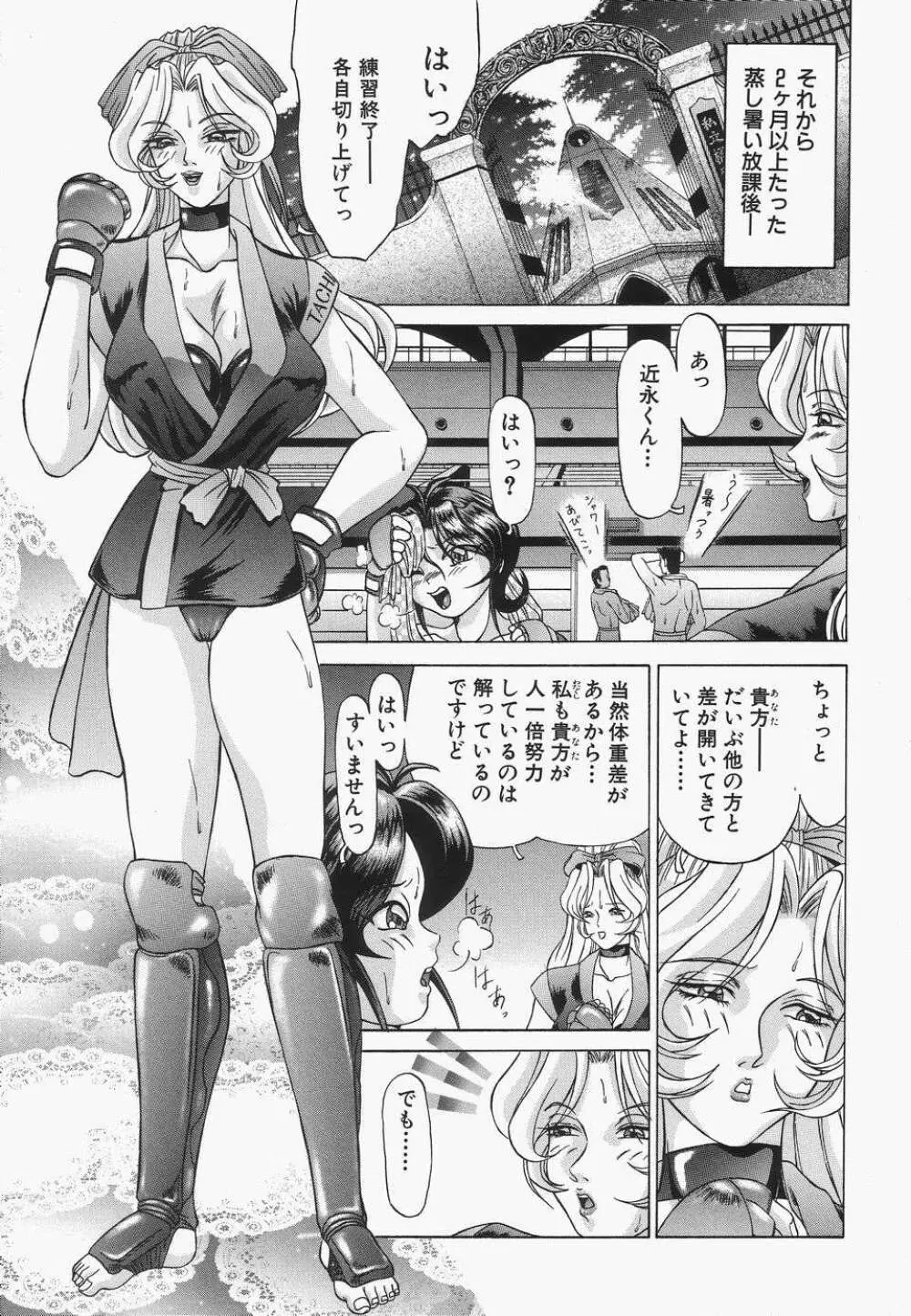 母娘汁姦 Page.73