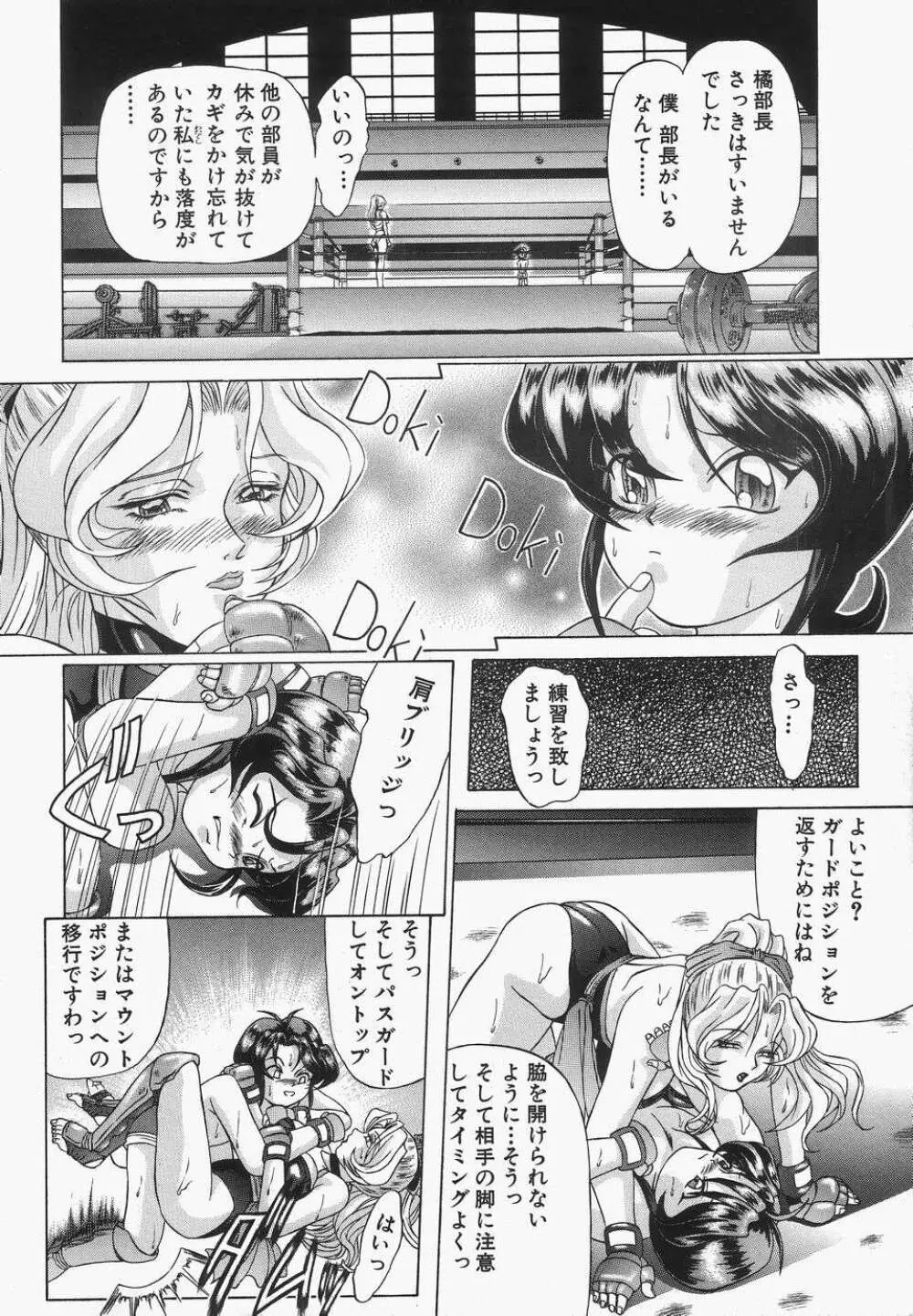 母娘汁姦 Page.76