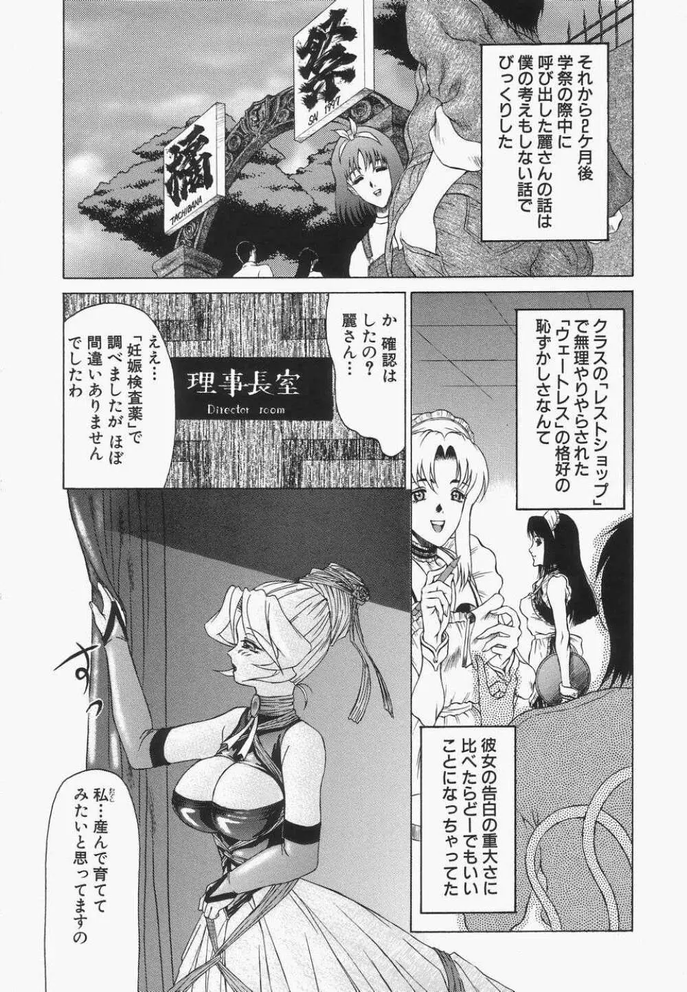 母娘汁姦 Page.95