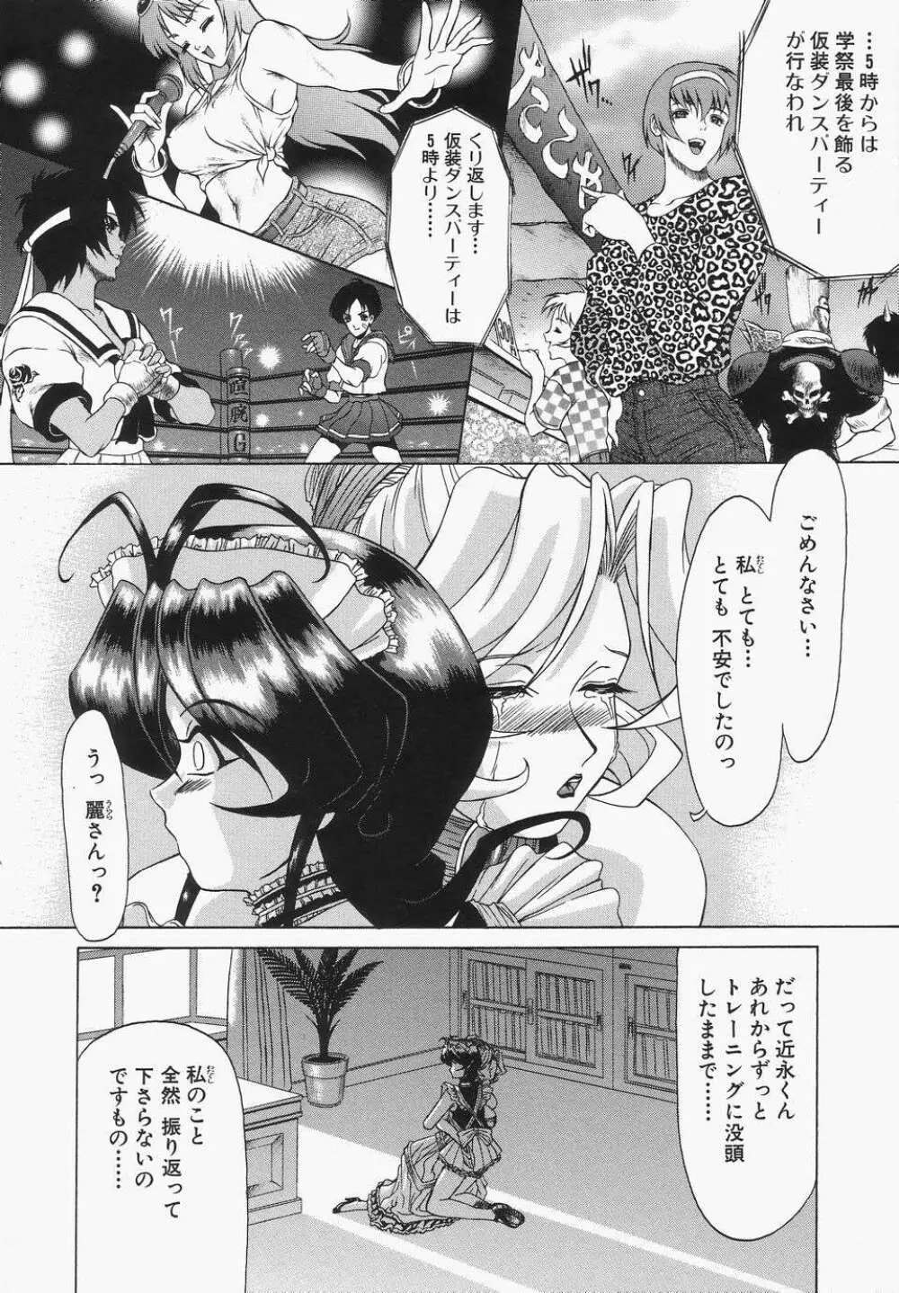 母娘汁姦 Page.98