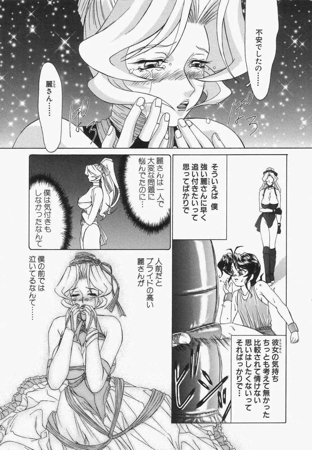 母娘汁姦 Page.99