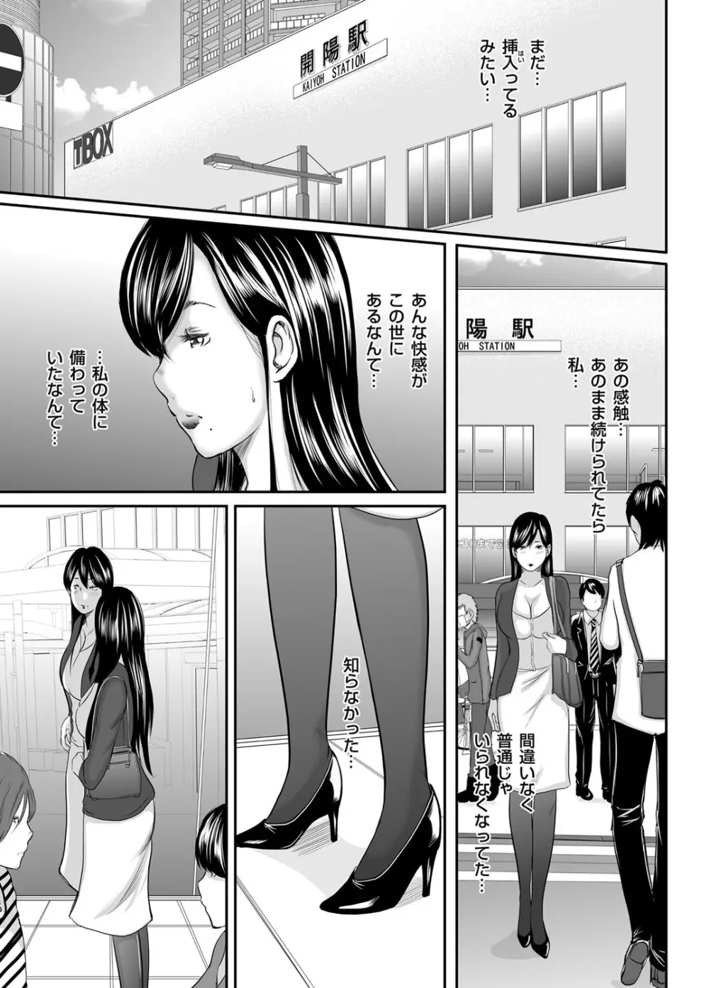 いかにして母は女を解放したか 第1-14話 Page.104