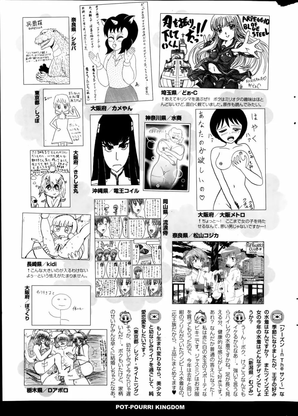 COMIC ポプリクラブ 2014年9月号 Page.321