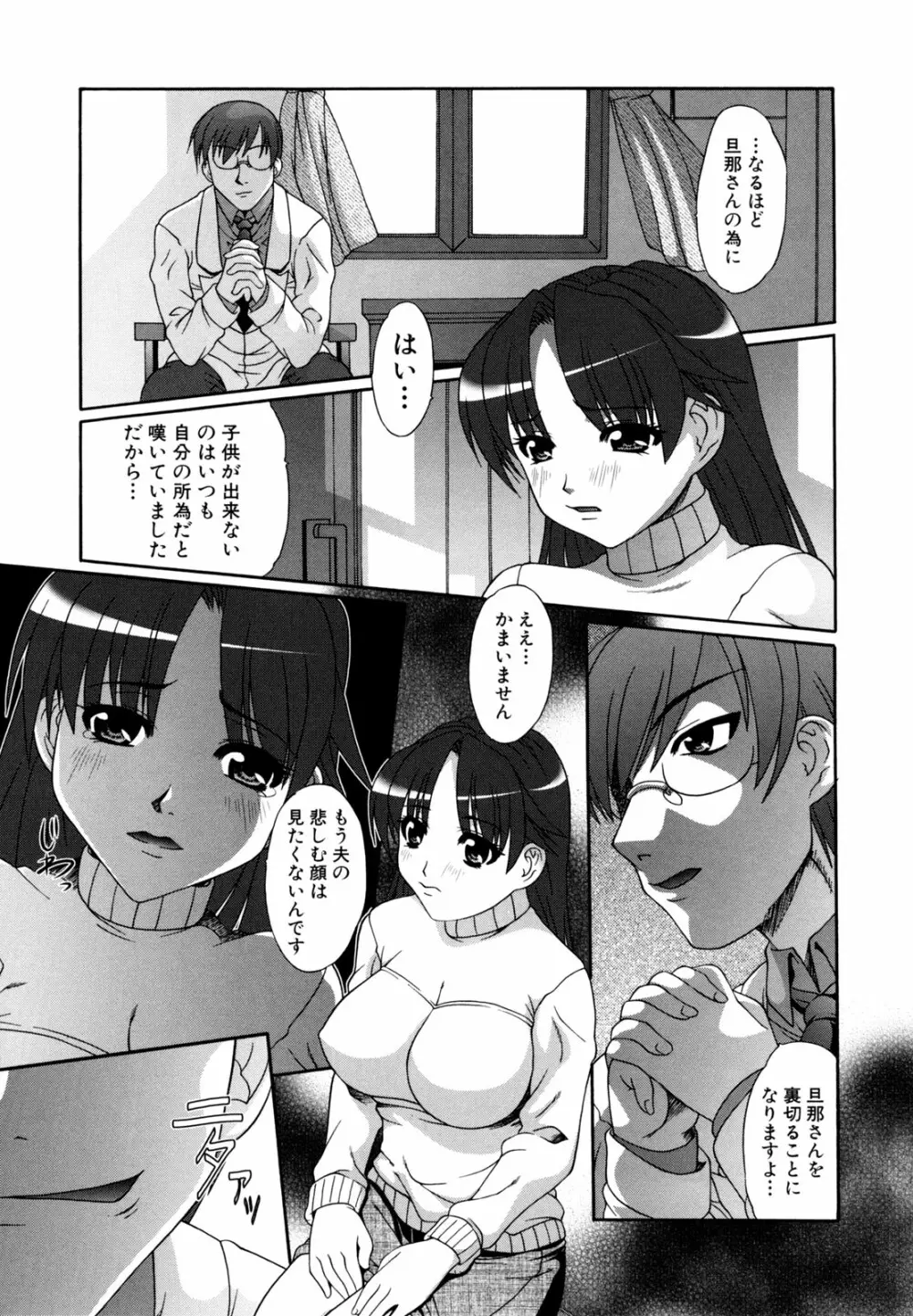 鬼畜輪姦 Page.117