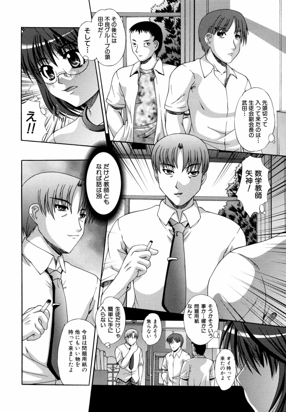 鬼畜輪姦 Page.4