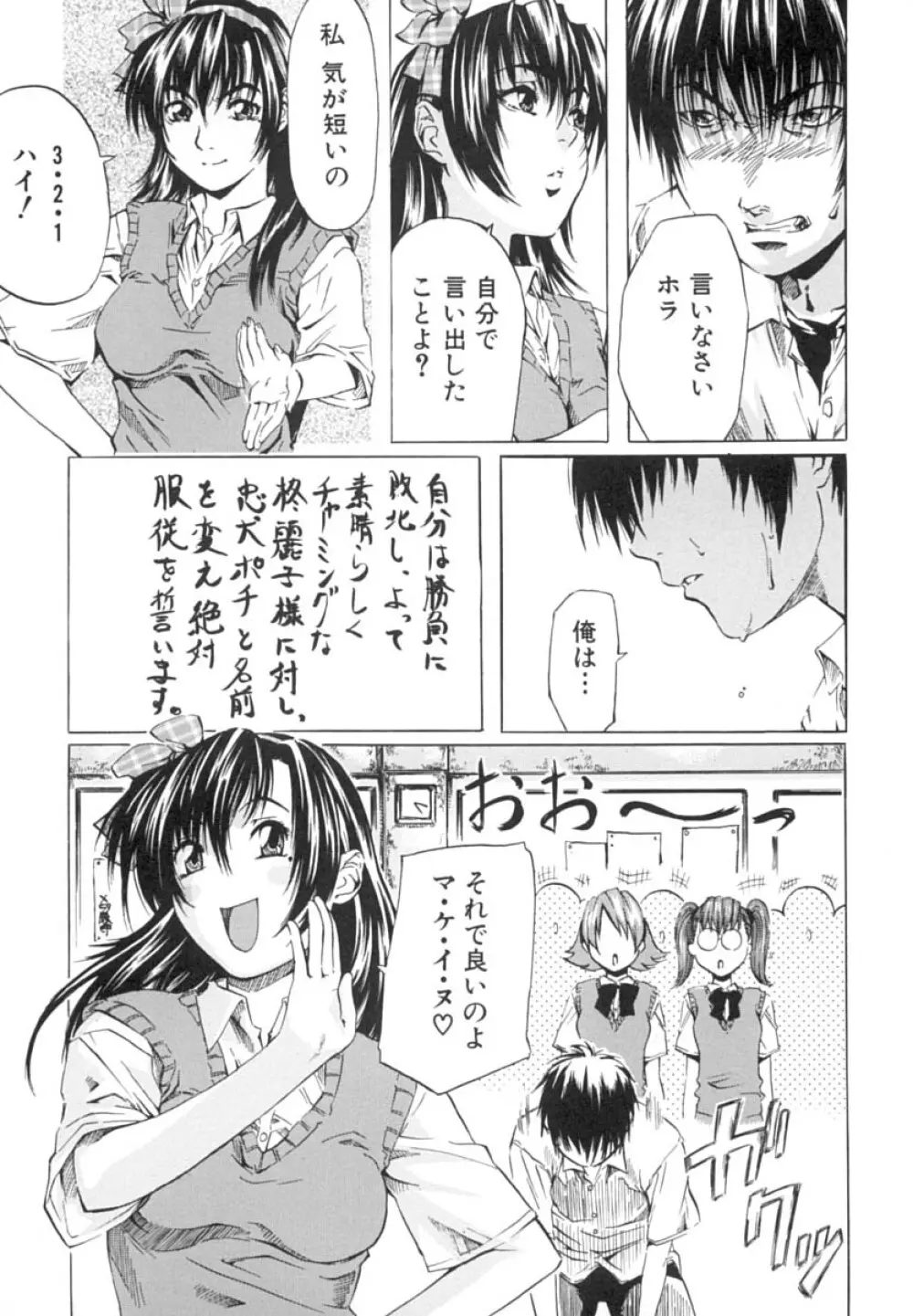 少女を脱いだ季節 Page.128