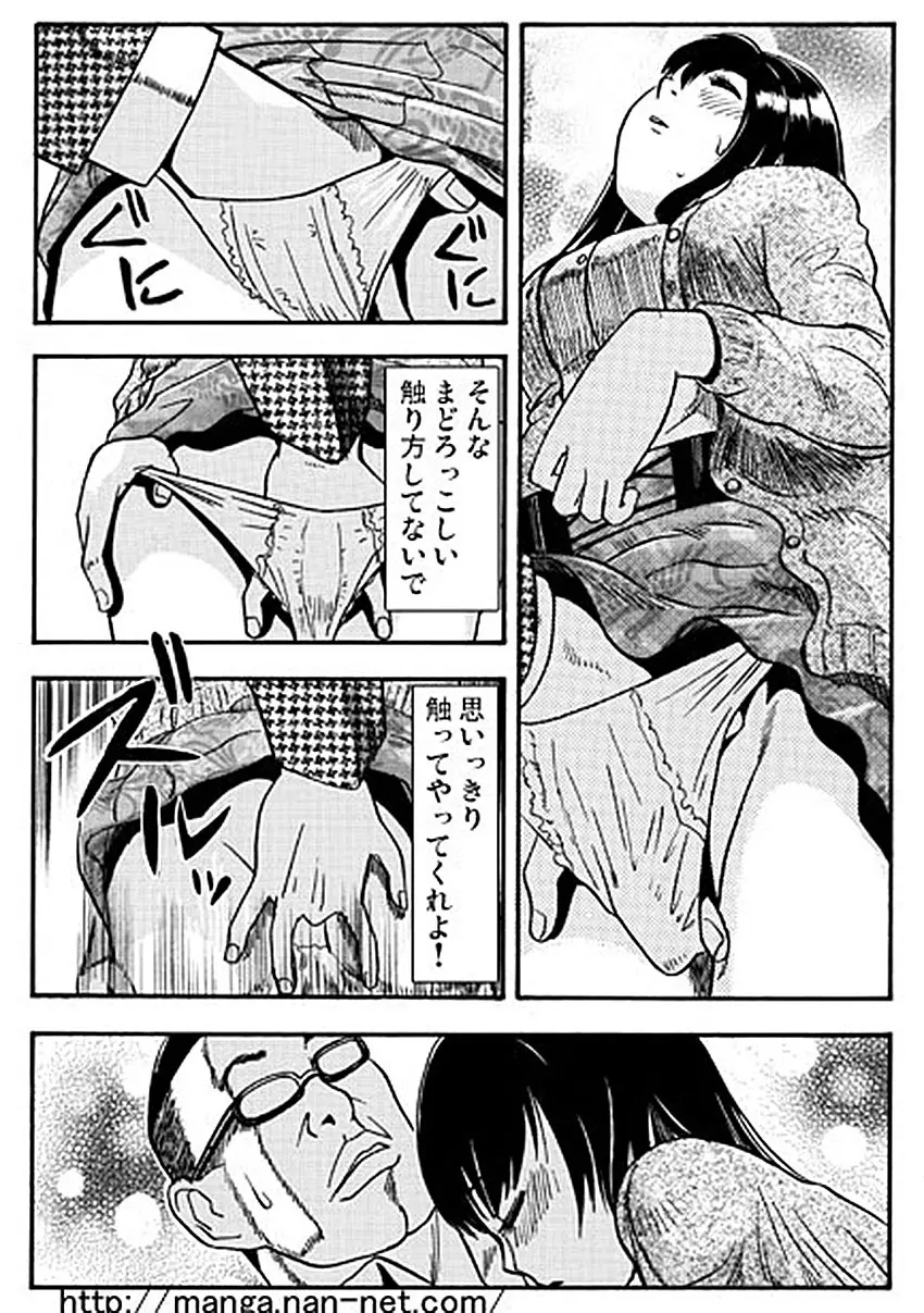 恋人ウォッチャー Page.11
